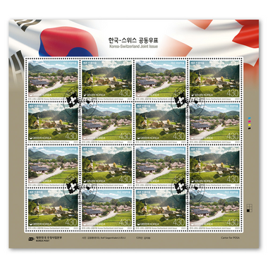 Timbres Corée KRW 430 «République de Corée», Feuille de 16 timbres Feuille République de Corée «Émission commune Suisse – République de Corée», gommé, oblitéré